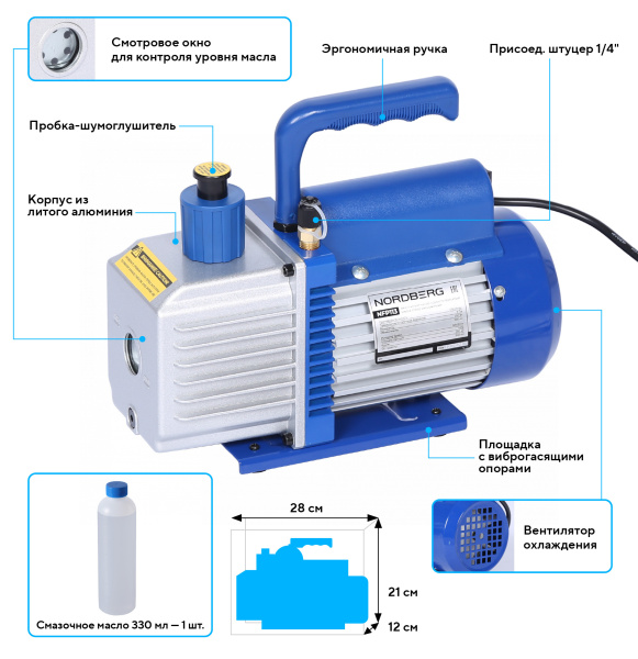Вакуумный насос одноступенчатый, 128 л/мин NFP113