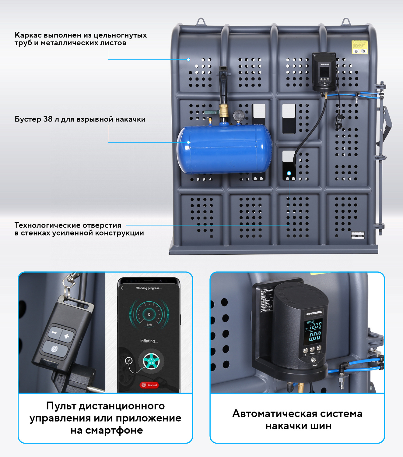 Клеть для накачки грузовых колес 46TC12