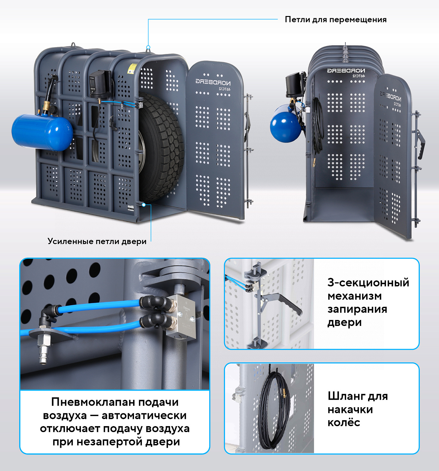 Клеть для накачки грузовых колес 46TC12